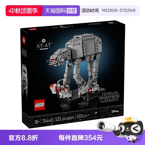 【自营】LEGO乐高星球大战系列75440AT-AT步行机积木玩具新年礼物