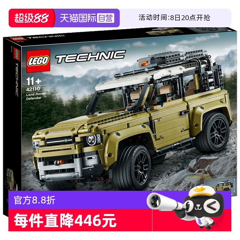 自营乐高LEGO/乐高玩积木