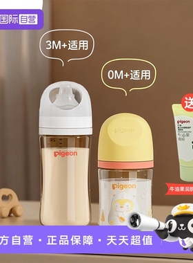 【自营】贝亲新生儿防胀气防呛彩绘玻璃160ml+PPSU240ml组合奶瓶