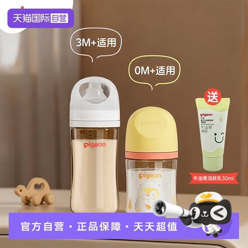 【自营】贝亲新生儿防胀气防呛彩绘玻璃160ml+PPSU240ml组合奶瓶