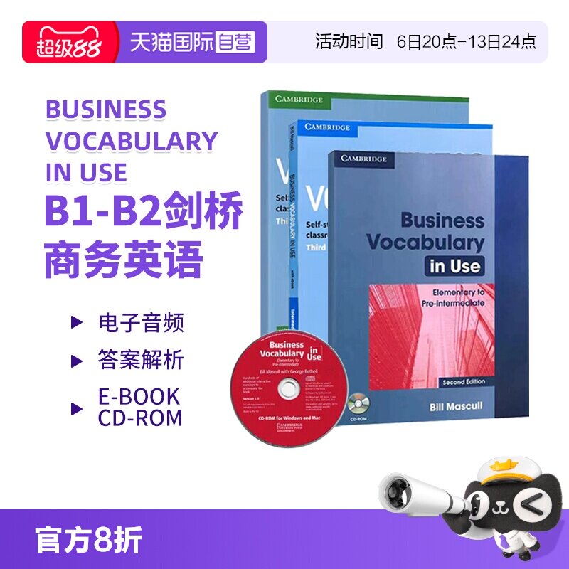 剑桥商务词汇英语词汇英语语法图片