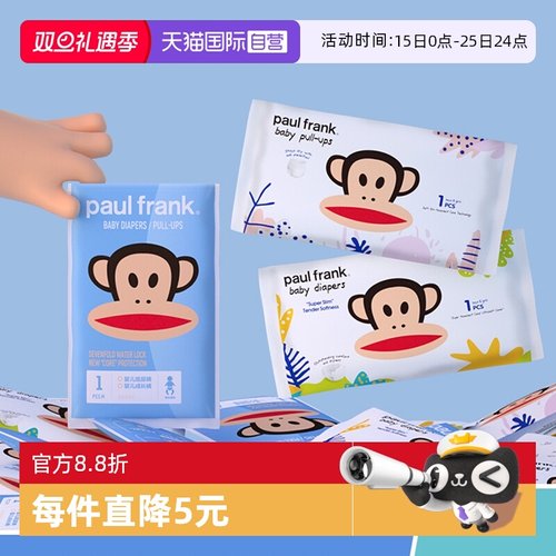 【自营】大嘴猴纸尿裤试用装XL/XXL婴儿超薄透气拉拉裤尿不湿5片