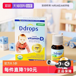 1岁婴儿液体补钙400IU ddrops滴卓思维生素D3滴剂0 5瓶 自营