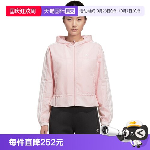【自营】Adidas阿迪三叶草女大童梭织运动休闲外套KX7671