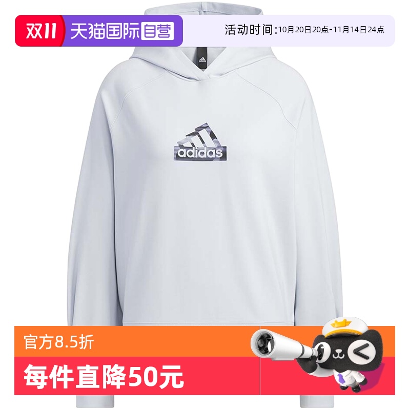【自营】Adidas阿迪达斯女子运动休闲连帽卫衣简约风套头衫IM8826