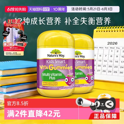澳洲佳思敏儿童复合维生素