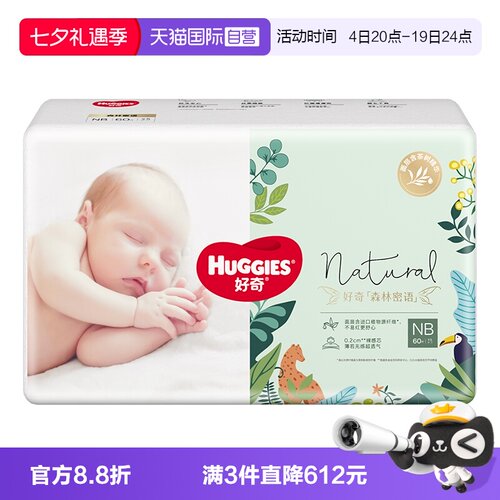 好奇森林密语纸尿裤成长裤