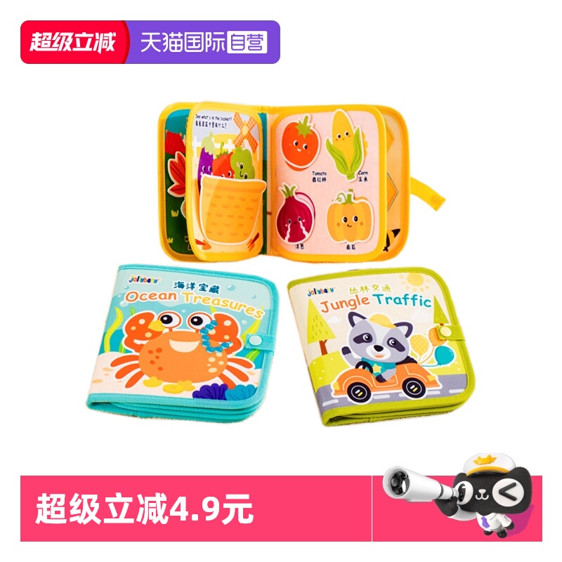 【自营】撕撕书婴儿撕不烂可啃咬布书魔术贴安静书0-1岁早教玩具