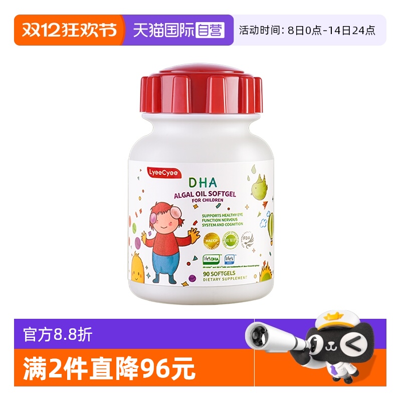 双A长链藻油DHA&ARA