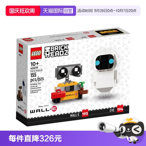 【自营】乐高方头仔40619瓦力与伊娃迪士尼机器人总动员玩具积木