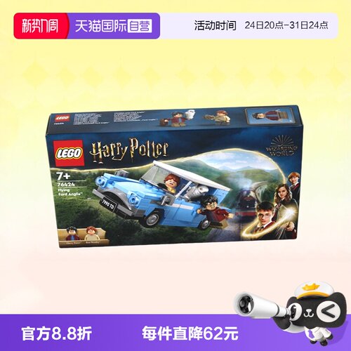 乐高76424福特安格利亚飞车