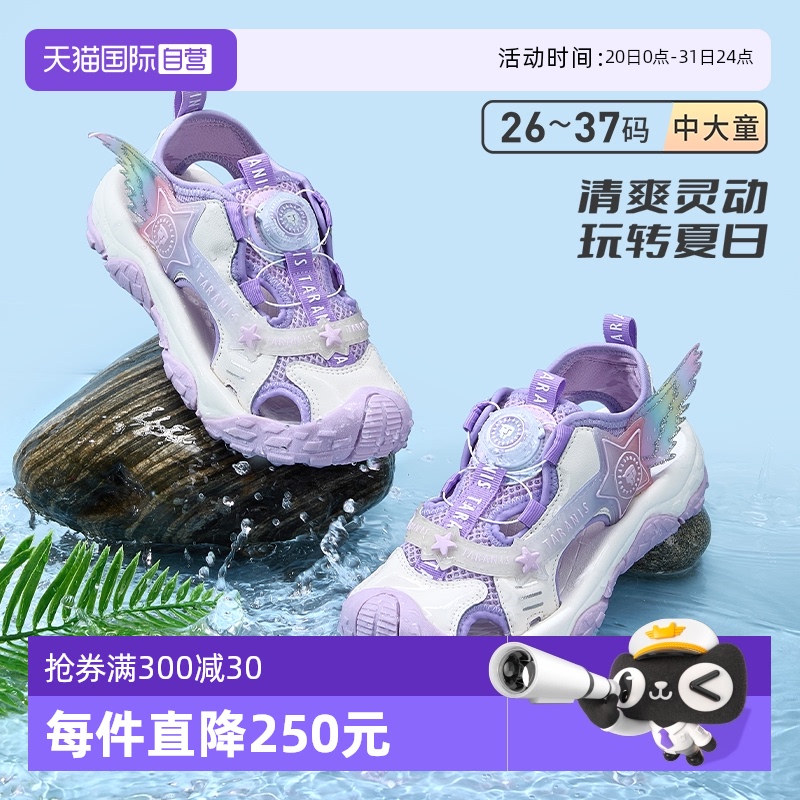 【自营】TARANIS/泰兰尼斯夏季新款女童科技旋钮户外露营透气凉鞋