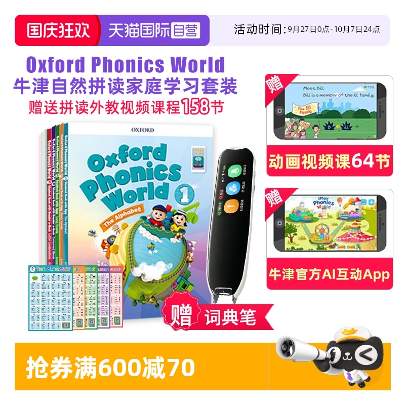 牛津自然拼读OxfordPhonicsWorld