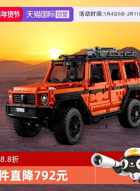 【自营】乐高机械赛车42177梅赛德斯奔驰越野车大G500车模型积木