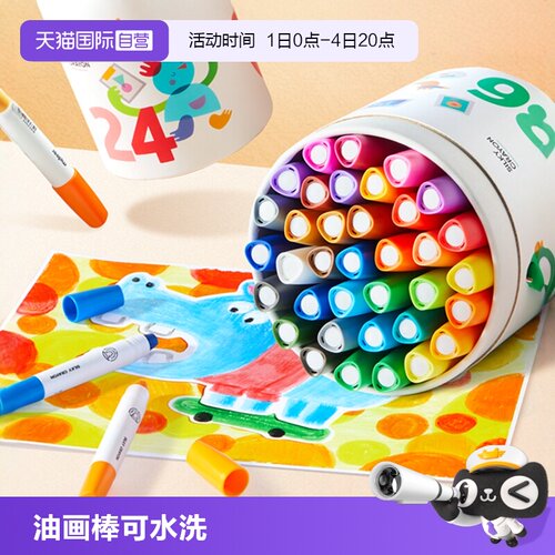 mideer弥鹿丝滑速干蜡笔缤纷