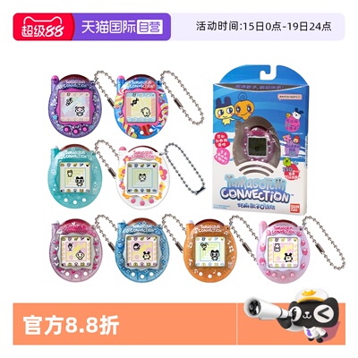 【自营】万代tamagotchi拓麻歌子电子宠物机通信版可联机玩具蜜瓜