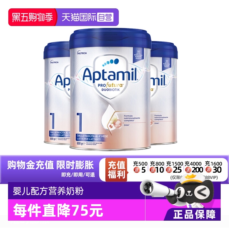 【自营】爱他美意大利白金婴儿配方营养奶粉1段800g德版同厂同源