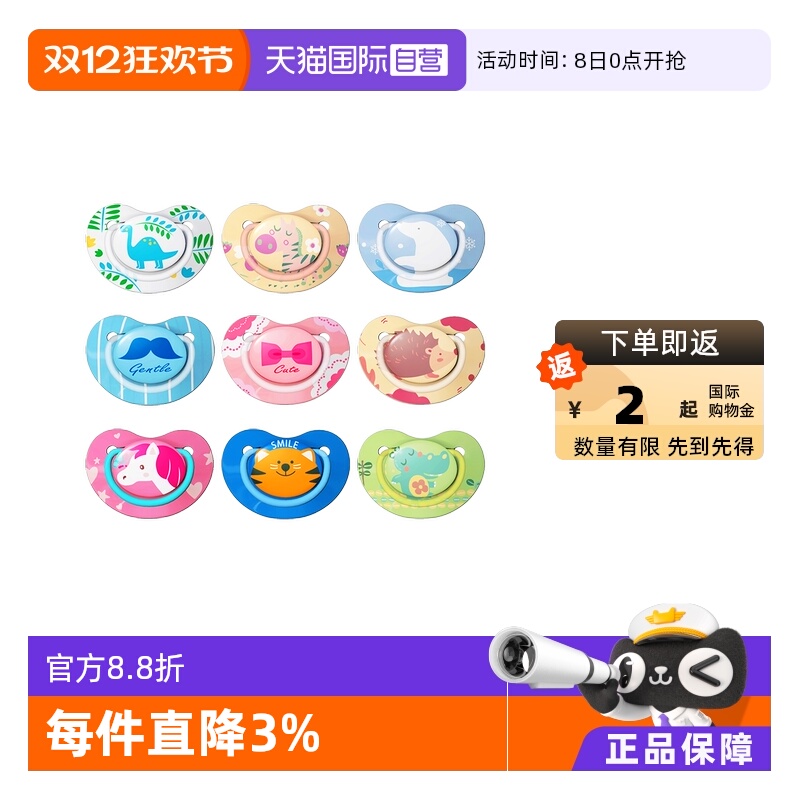 【自营】Pigeon/贝亲纷趣伙伴系列婴儿安抚奶嘴新生儿柔软硅胶