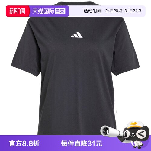 【自营】adidas阿迪达斯女子W 3S SJ T运动休闲短袖T恤JD0846