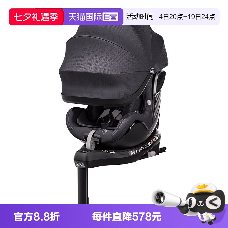Avova德国原装阿雷拉1安全座椅
