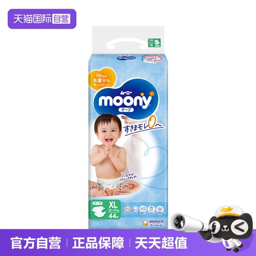 尤妮佳/moony畅透XL44片纸尿裤