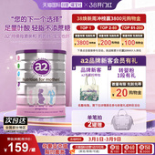 产妇孕早中晚期哺乳期牛奶粉900g 新西兰a2孕妇奶粉妈妈 自营