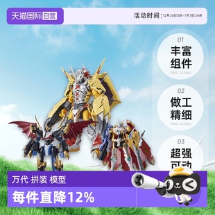 宝贝拼装 机甲龙兽数码 万代FRS战斗暴龙兽加鲁鲁 模型玩具 自营