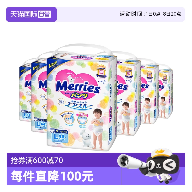 日本花王妙而舒透气拉拉裤L44*6