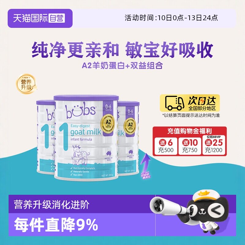 【自营】澳洲进口bubs婴儿a2配方益生菌益生元dha羊奶粉1段800g*3