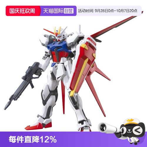 【自营】万代 高达1/144 HGCE SEED 空战型 翔翼型 强袭高达 拼装