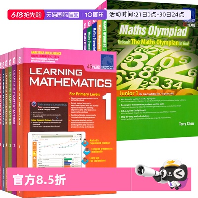 新加坡数学+奥数系列全套11册