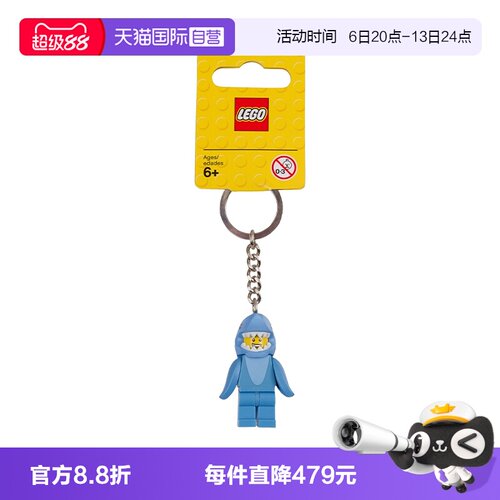 【自营】LEGO乐高853666鲨鱼人(无灯光版)钥匙扣益智拼装积木玩具