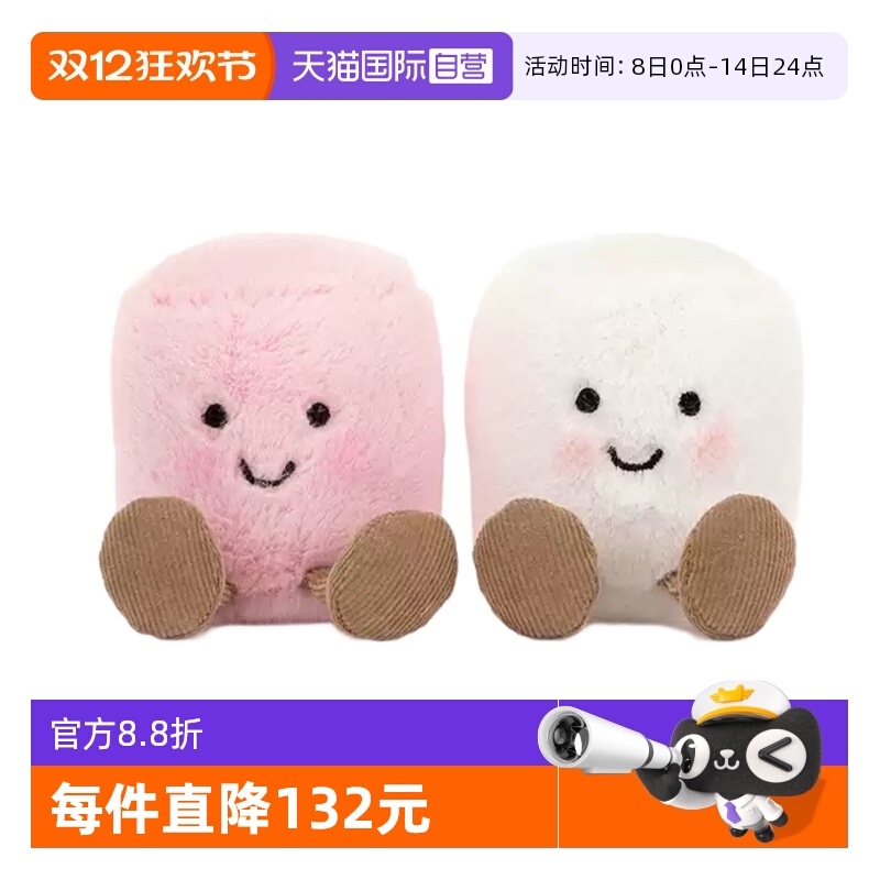 Jellycat趣味粉白色棉花糖