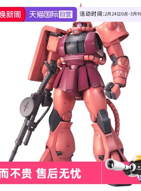 【自营】万代 高达拼装 MG 红彗星夏亚专用红渣古 VER.2.0 红扎古