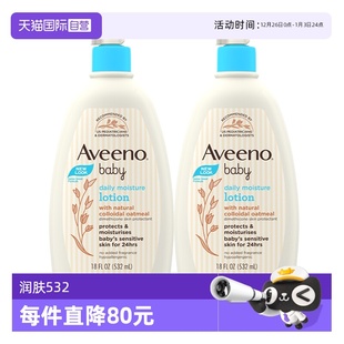 Aveeno艾惟诺燕麦婴儿乳液润肤乳宝宝霜滋润润肤532ml 自营
