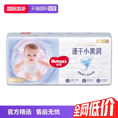 好奇金装纸尿裤成长裤