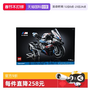 【自营】LEGO乐高42130宝马摩托车1000RR科技机械拼装积木礼物