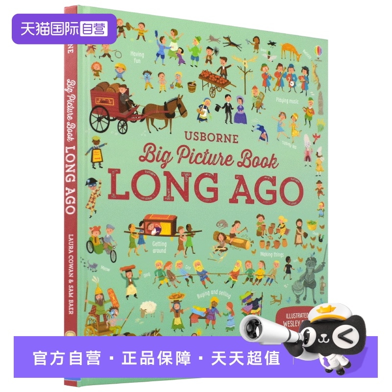 历史涂鸦绘本  激发好奇心 培养想象力