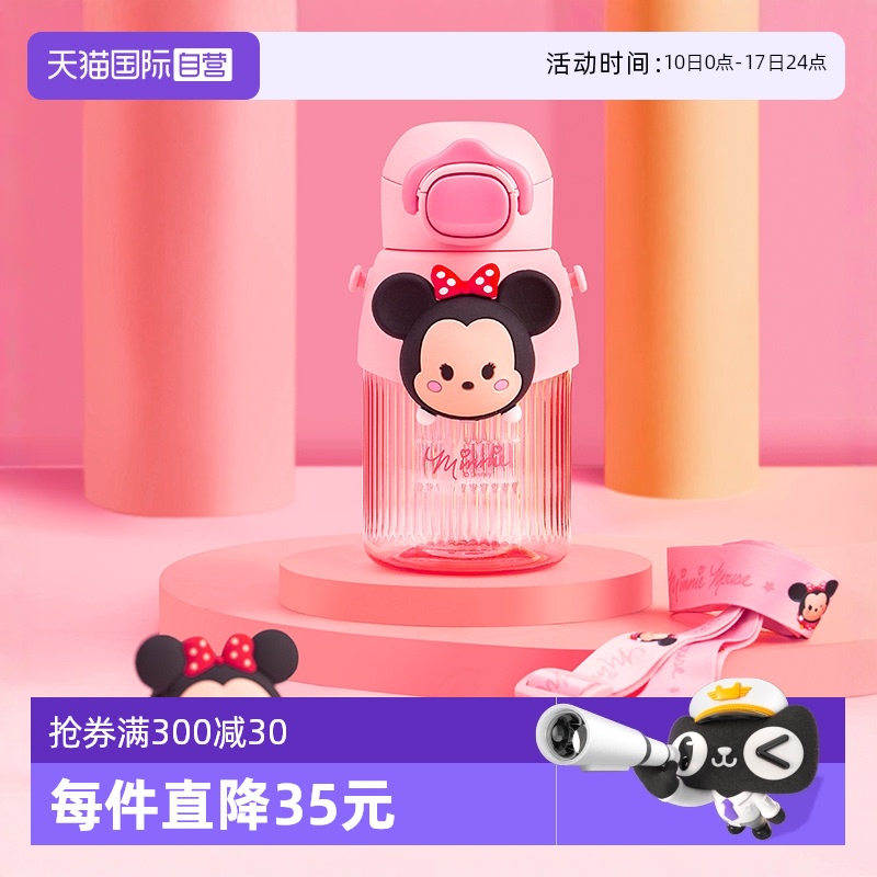 【自营】迪士尼儿童双饮水杯可爱轻盈便携耐摔高颜值专用吸管杯