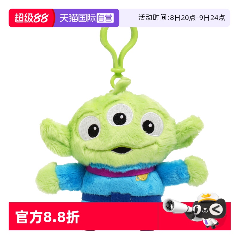 迪士尼三眼仔毛绒钥匙扣小挂件
