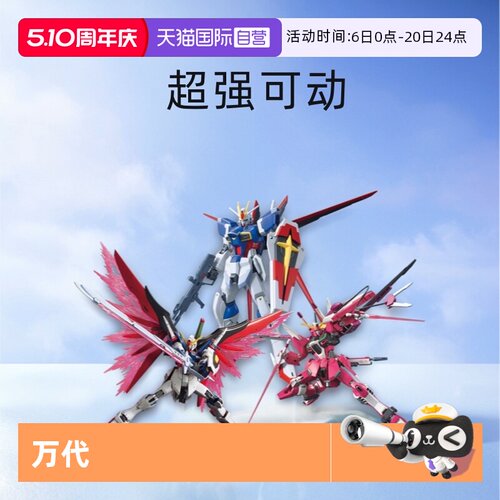 【自营】万代HG 1/144红金异端突击自由命运无限正义高达拼装模型