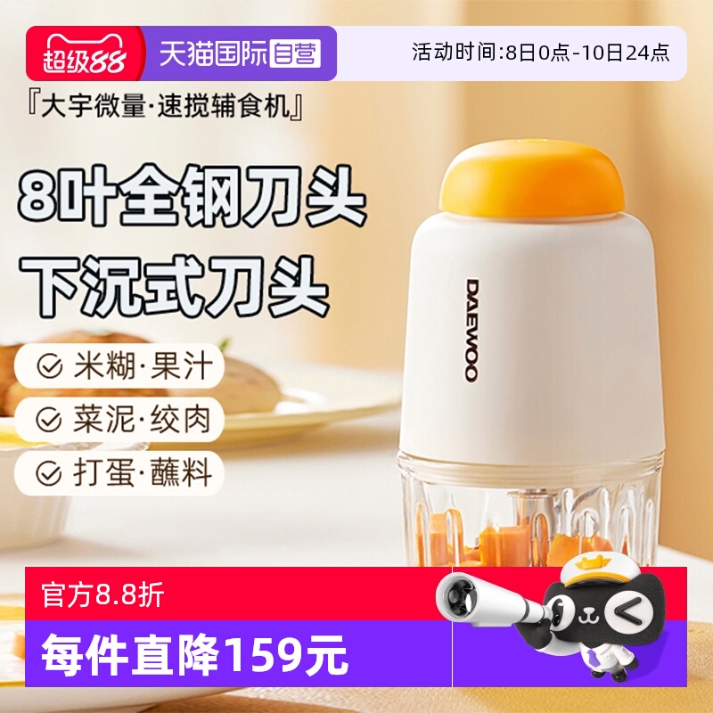 【自营】大宇宝宝辅食机小型多功能婴儿专用研磨打泥搅拌料理机