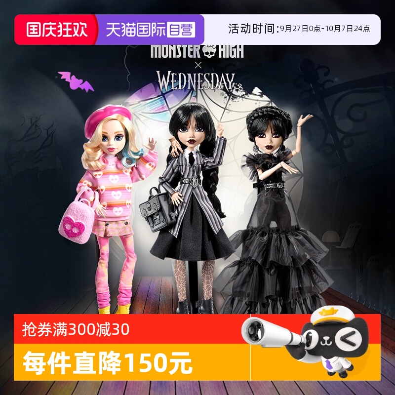 精灵高中星期三系列娃娃