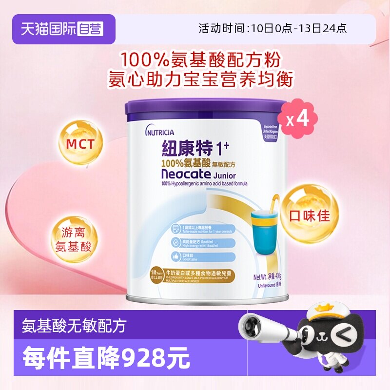 ����Ӫ���۰�Ŧ���ذ����������䷽��1+�� 1������ 400g*4��װ 352.63Ԫ