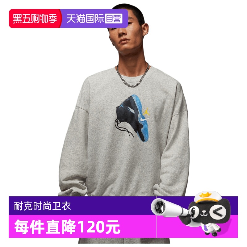 【自营】NIKE耐克男子AS M J BRK AJ11运动套头衫卫衣IM6302-050
