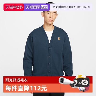 【自营】NIKE耐克男子网球运动训练休闲毛衣开衫外套IM9362-478