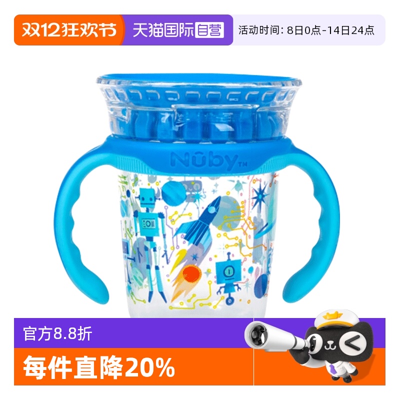 自营魔术杯Nuby/努比直饮杯喝水杯