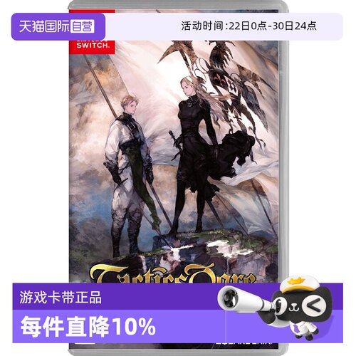 日版皇家骑士团Switch中文游戏卡