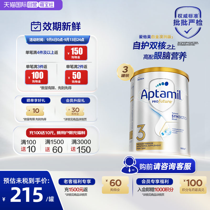 【自营】【批批严检】澳洲爱他美白金活性益生菌奶粉3段900g*3罐