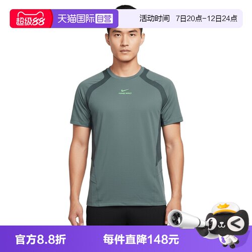 【自营】NIKE耐克男子运动休闲短袖T恤IF2215-382